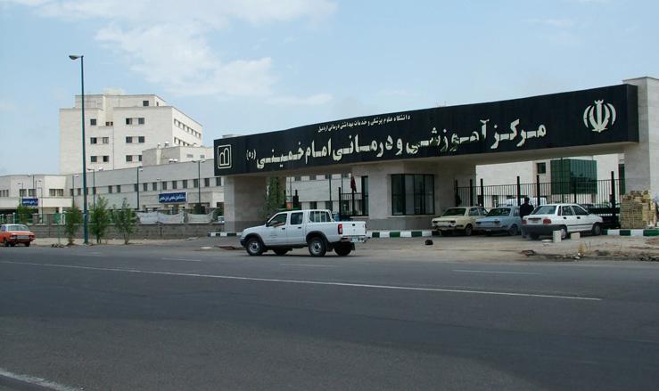 درمانگاه تخصصی و فوق تخصصی بيمارستان امام خمینی اردبيل